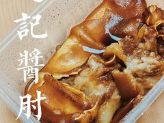 猪耳朵-老北京赵记酱肘子