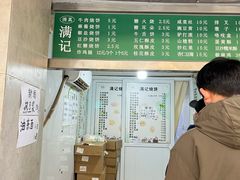 -满记烧饼(牛街东里小区一区店)