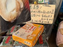 -高老太奶油小攀(新建南路店)