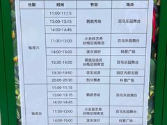 -南宫五洲植物乐园