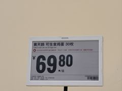 -盒马X会员店(王府井奥莱UP TOWN店)