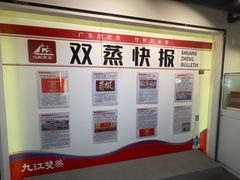 -九江双蒸博物馆