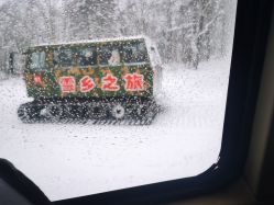 -大秃顶子山