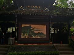 -青城山