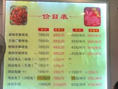 -鸿运兔·手撕烤兔(天府广场店)