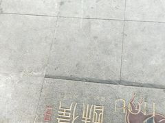 -酥侯糕点(广东路店)
