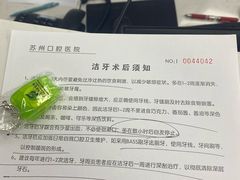 -苏州口腔医院(观前街院区)