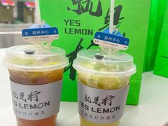 -Yes Lemon就是柠·手打柠檬茶(苏州中心一店)