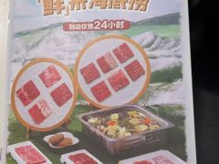 -海底捞火锅(石景山万达广场店)