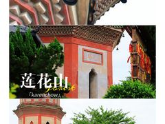 -广州莲花山旅游区