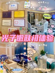 -柠檬一美·Ondapro·轻薄紧致抗衰中心