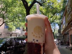 芋见小红-阿姨奶茶专卖(舌涧道杭州惠民路创始店)