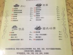 菜单-品味轩(华山路店)