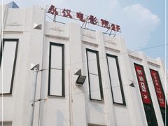 -永汉电影院(北京路总店)