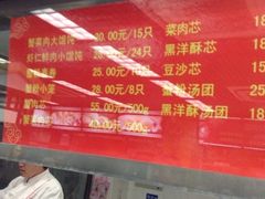 -王家沙点心店(南京西路总店)