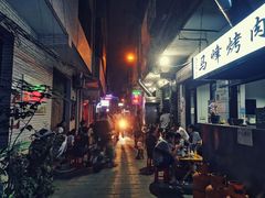 -清真·马峰烤肉(小学习北巷店)