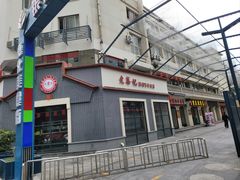-老蔡记(二七广场店)