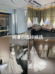 -MuseMarry婚纱(前海嘉里中心店)