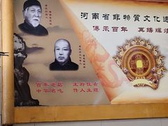 大堂-葛记焖饼(伏牛路店)