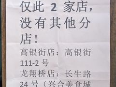 -龙翔臭豆腐(河坊街店)