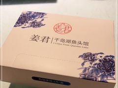 -姜君·千岛湖鱼头馆(浦东大道店)