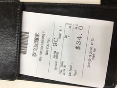 账单-麦文记面家(佐敦店)