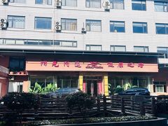 -阳光阿莲养生馆(城店路店)