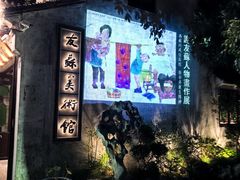 -苏州观前平江美居酒店