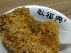 -耿福兴(罍街店)