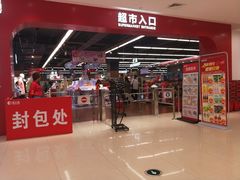 -昌大昌超市(金沙广场店)