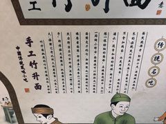 -竹园竹升面(西关总店)