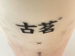 -古茗(金山大润发店)