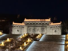 -山西王家大院