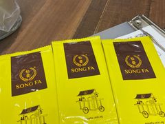 -松發肉骨茶(克拉码头店)