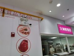 -百年义利(福长街店)