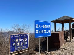 -定都峰