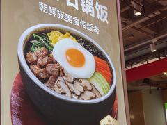 -朴大叔拌饭(上海真如环宇城店)