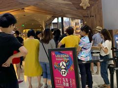 -LELECHA乐乐茶(上海五角场万达广场店)