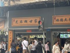 -芝麻糊世家(西华店)