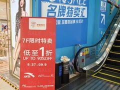 -摩登百货(岗顶店)