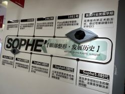 -索菲医疗整形美容