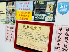 -麦文记面家(佐敦店)