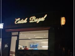 门面-Catch Bagel(芳草地店)