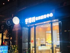 -亨得利名表服务中心(上海湾店)