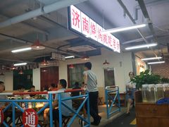 -清真·老金烧烤·小龙虾(奥体中路店)