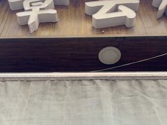 -章云板鸭(评事街店)