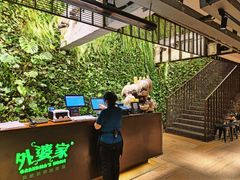 -外婆家(杭州马塍店·杭帮菜名店)