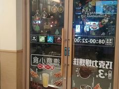 -德克士(新江湾城店)