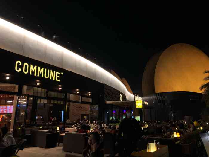 commune(海韵城店)-"commune公社一家餐厅&酒吧的店,.