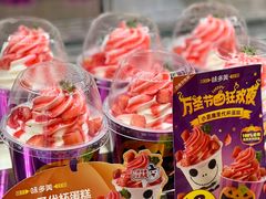 -味多美蛋糕(新和平里店)